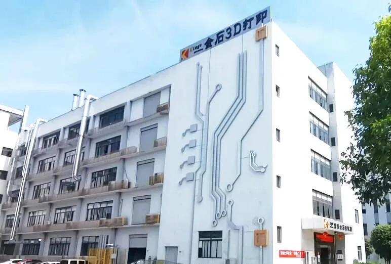 【金石赋能】双城联动 产教融合 构建3D打印产业生态