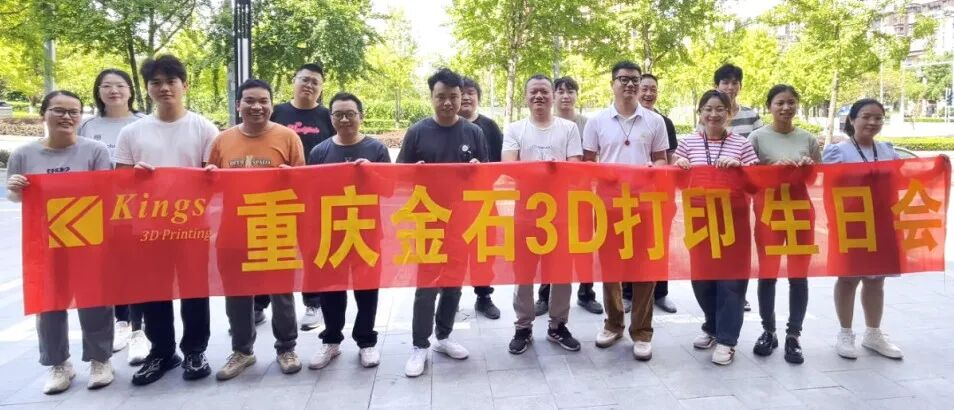 【重庆金石关怀】第三季度员工生日会| 以爱为名，共赴一场秋日温馨之约！