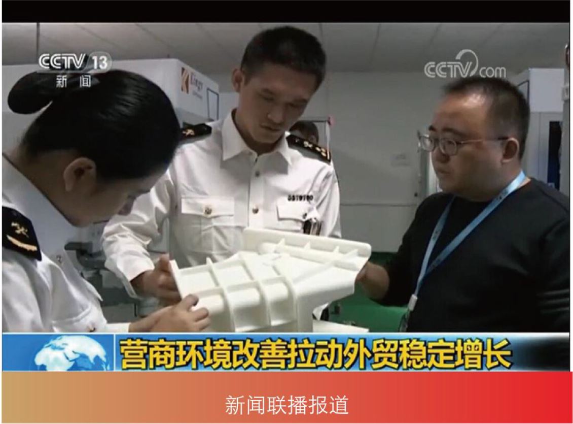 新闻联播报道
