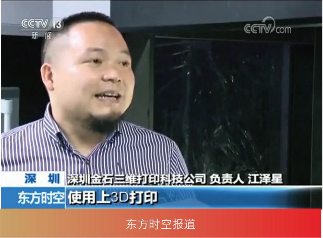 东方时空报道